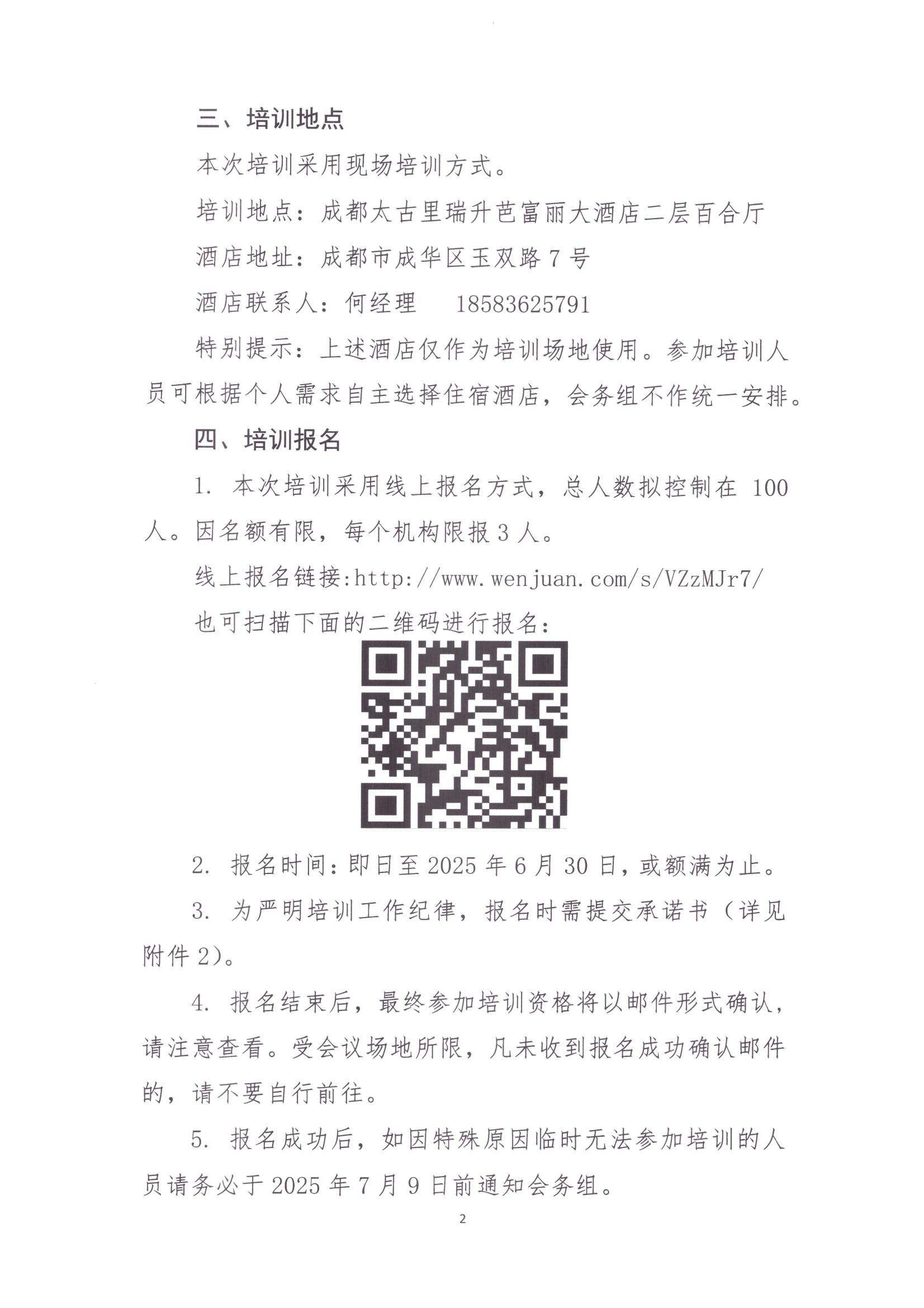 关于举行标准物质标准样品生产者认可宣贯培训的通知-行业动态-尊龙凯时-CNAS-实验室-CMA实验室-计量认证-17025-17020-磨练机构-尊龙凯时科技