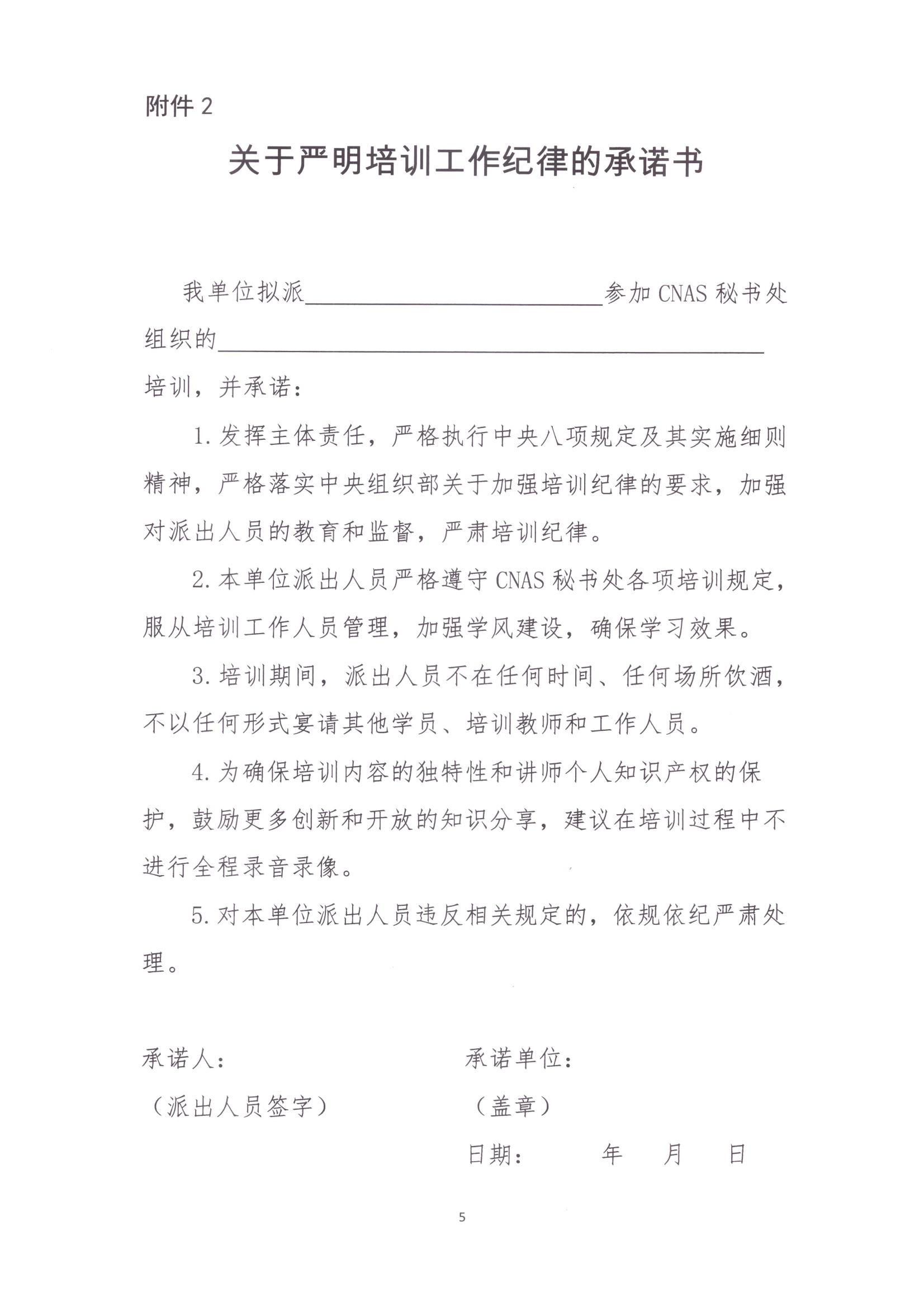 关于举行标准物质标准样品生产者认可宣贯培训的通知-行业动态-尊龙凯时-CNAS-实验室-CMA实验室-计量认证-17025-17020-磨练机构-尊龙凯时科技